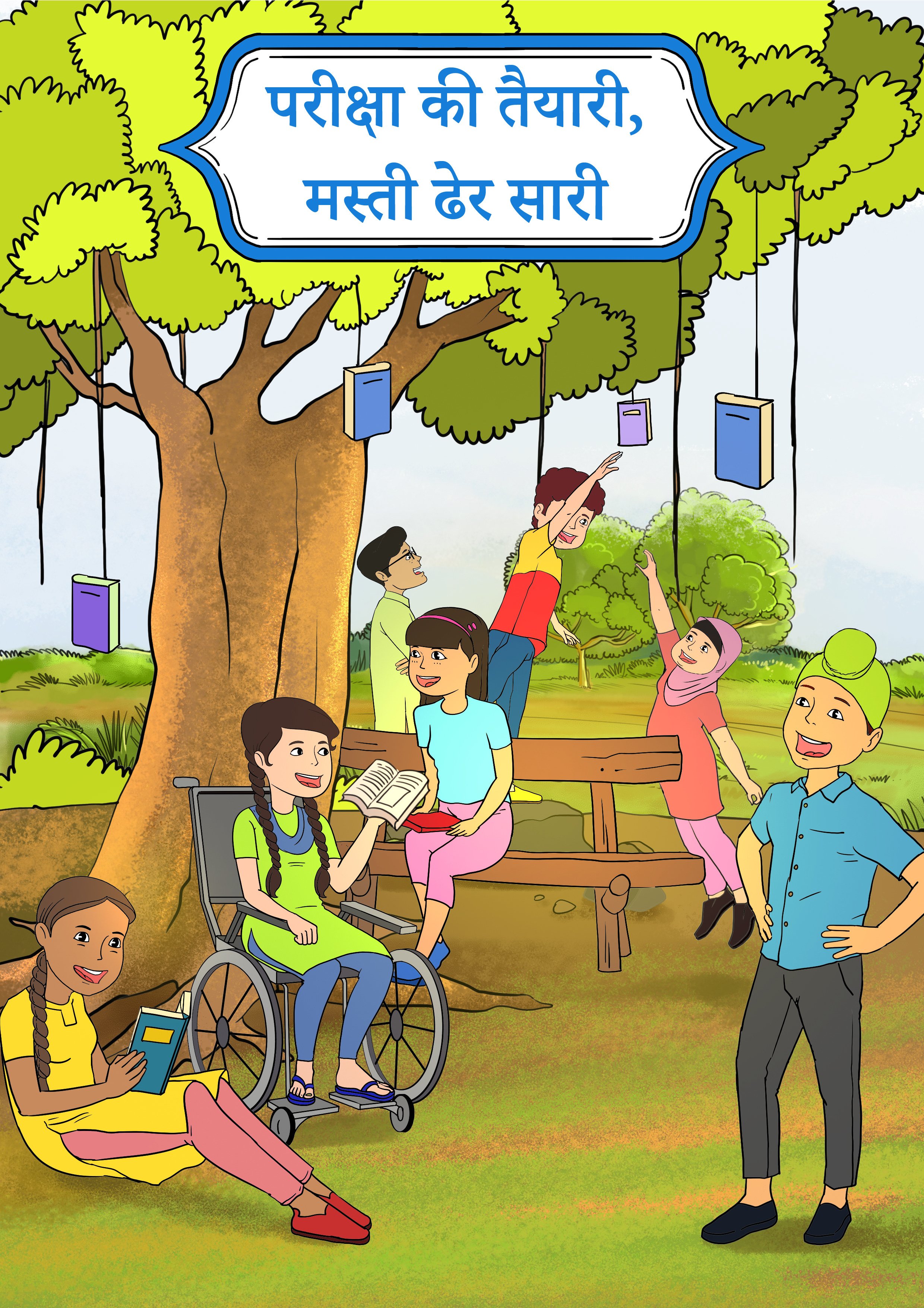 Satrangi Toli comic book cover — children in a park